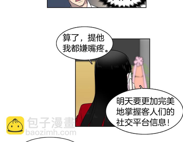 第4话 在无人的海上！46