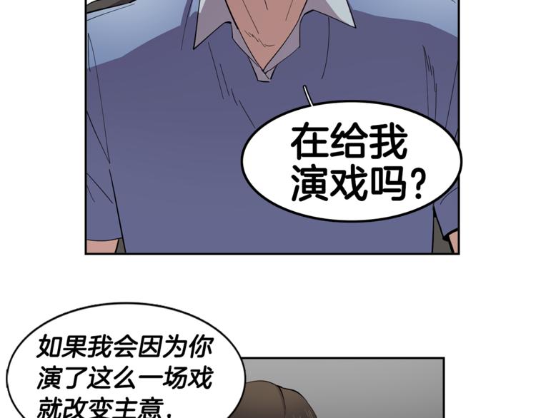 第5话 给我三十万！51