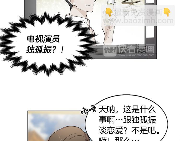第7话 天上掉馅饼！36