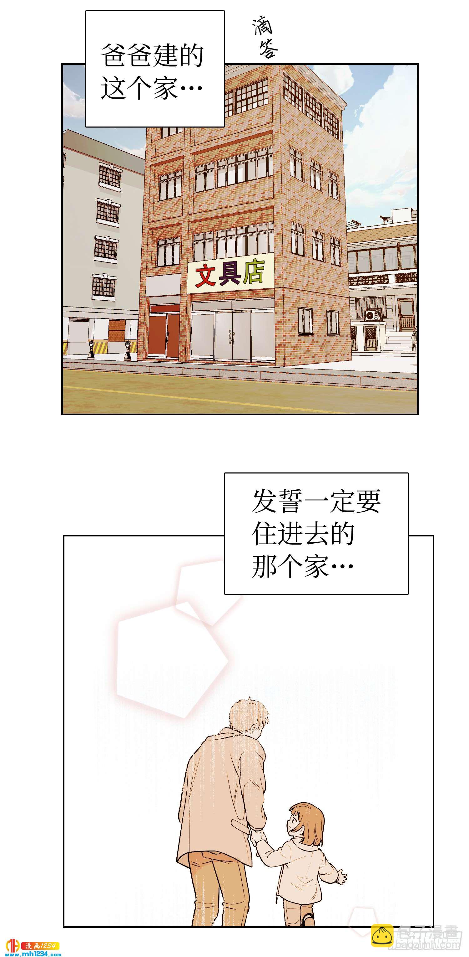 为你留下来2