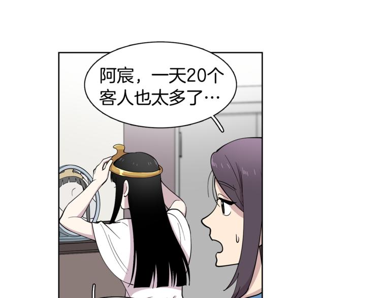 第8话 抓住你了！54