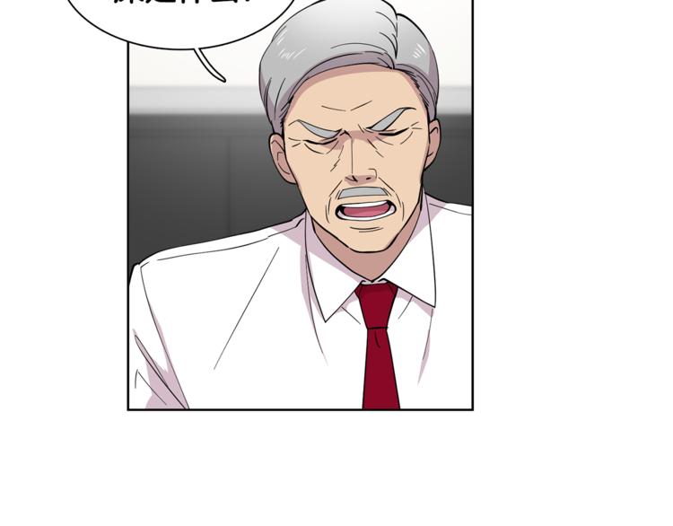 第7话 天上掉馅饼！80