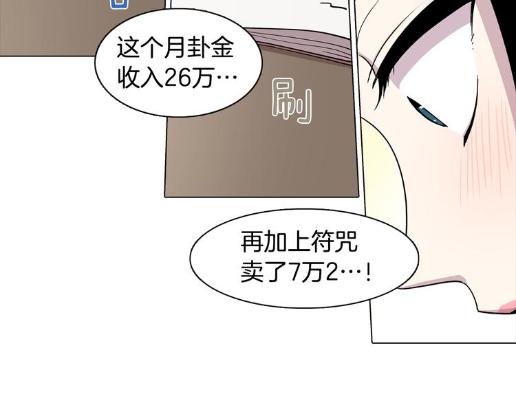 第1话 梦想的破碎74