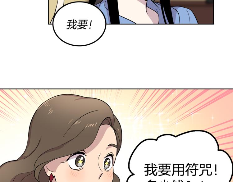 第7话 天上掉馅饼！46
