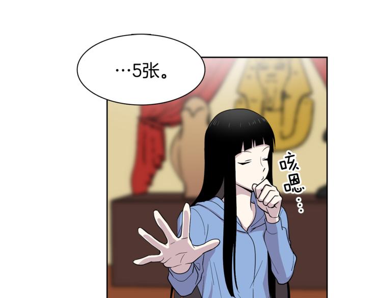 第7话 天上掉馅饼！49