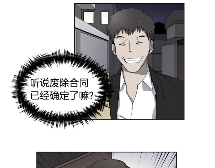 第7话 天上掉馅饼！67