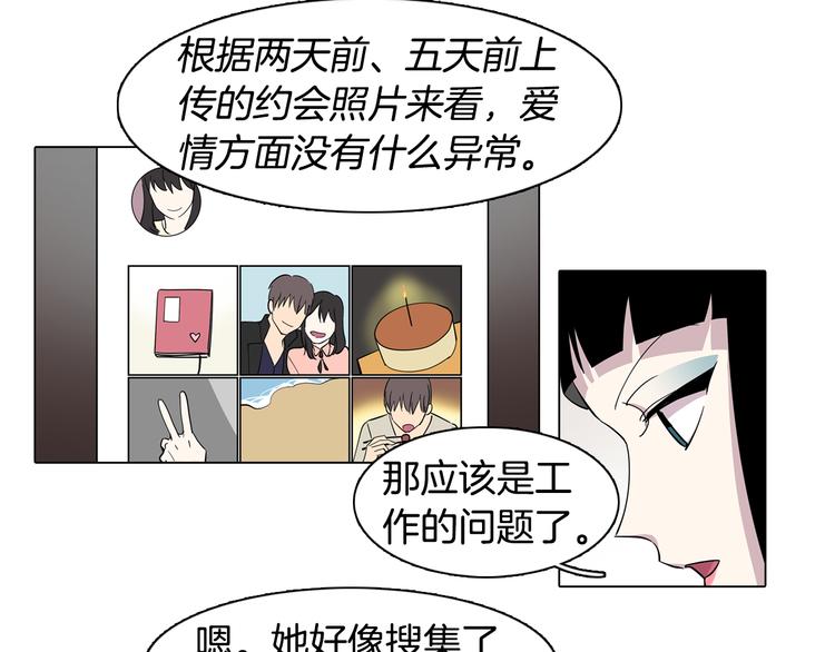 第1话 梦想的破碎61