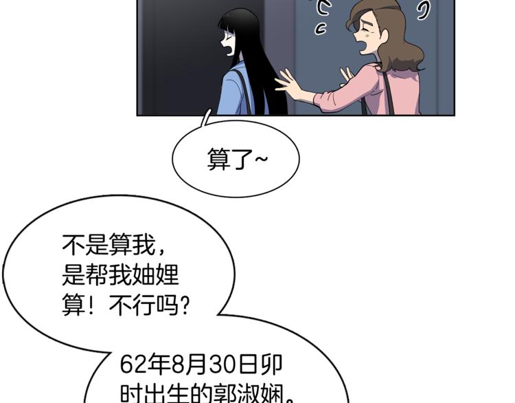 第7话 天上掉馅饼！17