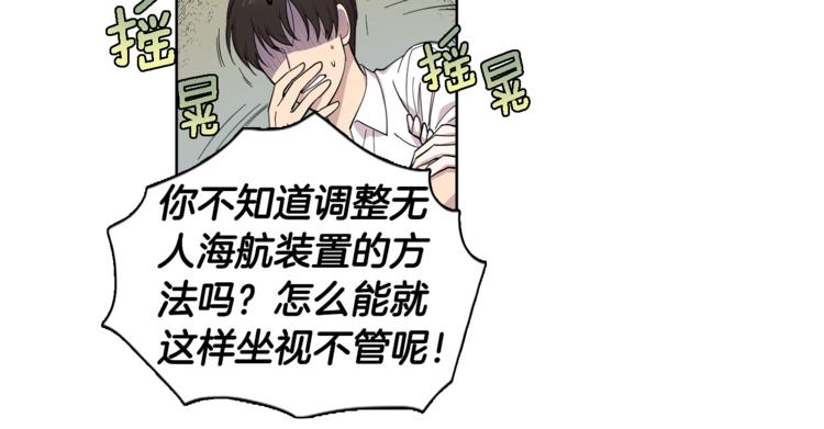 第4话 在无人的海上！52