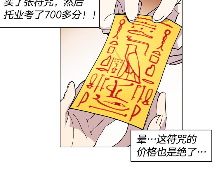 第1话 梦想的破碎35
