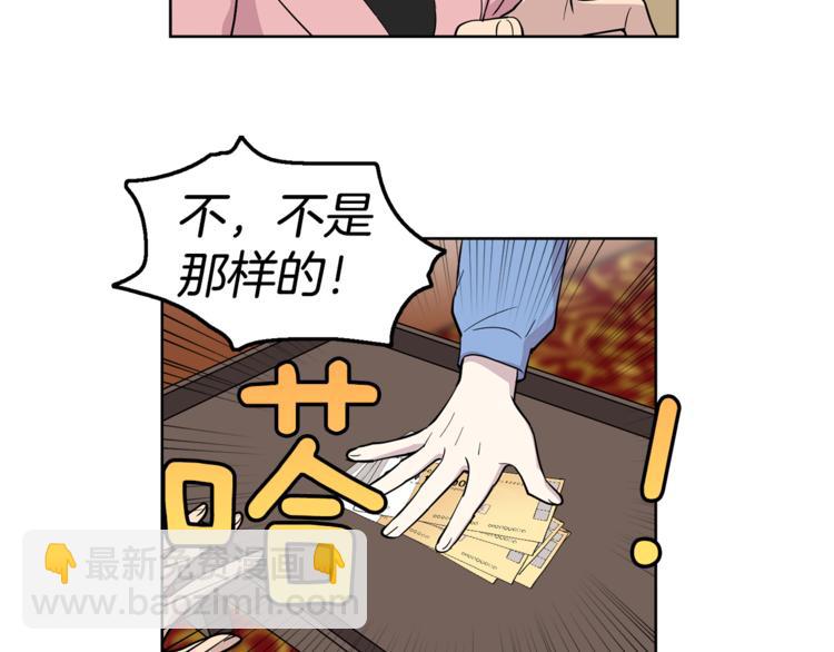 第7话 天上掉馅饼！60