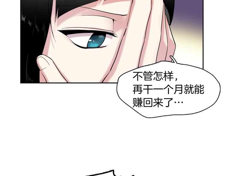 第2话 游轮派对26