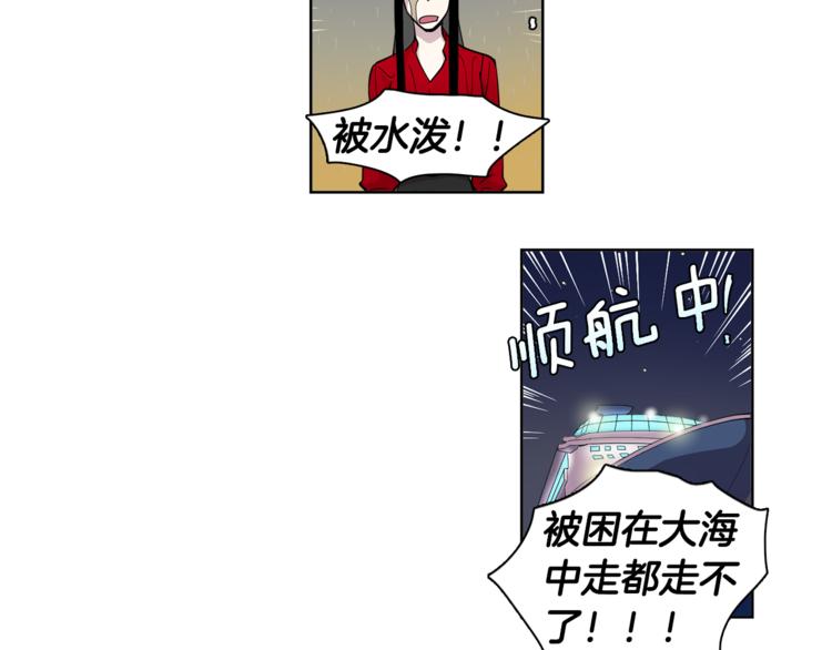 第4话 在无人的海上！21