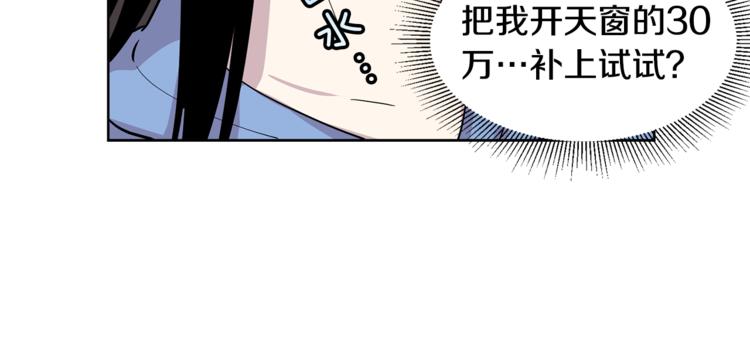第7话 天上掉馅饼！48