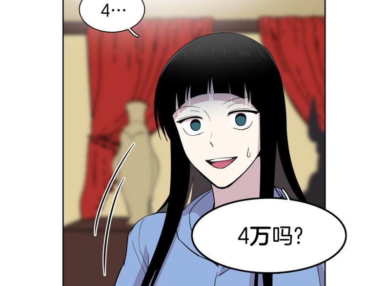 第7话 天上掉馅饼！56