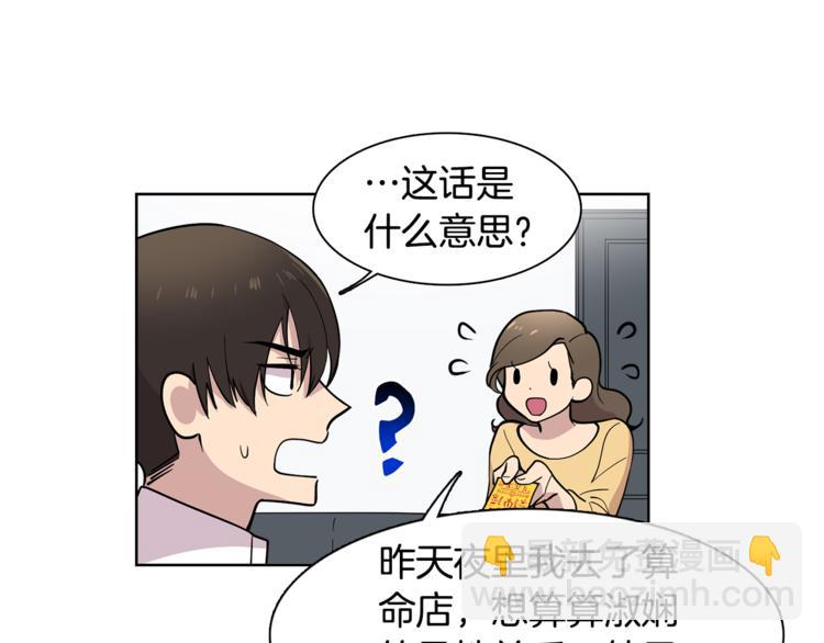 第8话 抓住你了！13