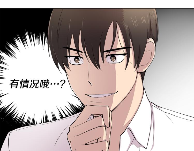 第8话 抓住你了！28