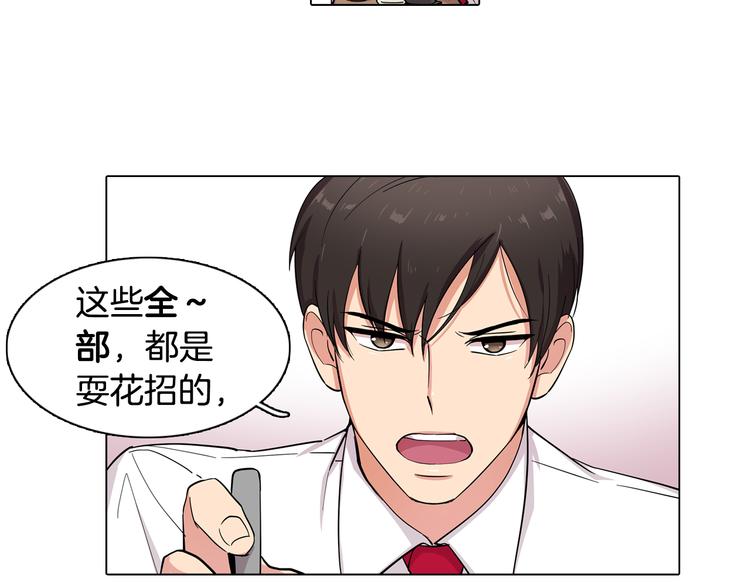 第1话 梦想的破碎57