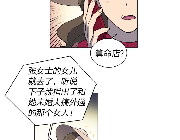 第6话 伪善的人们45