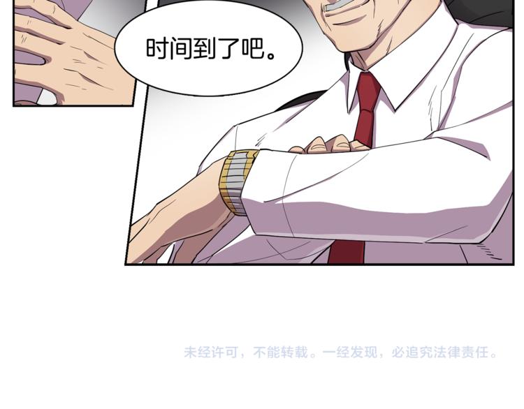 第2话 游轮派对82