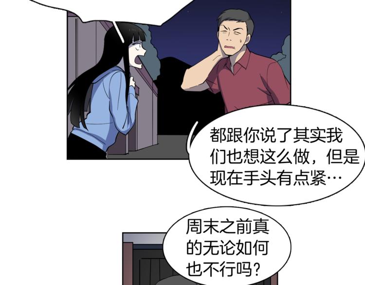 第6话 伪善的人们54