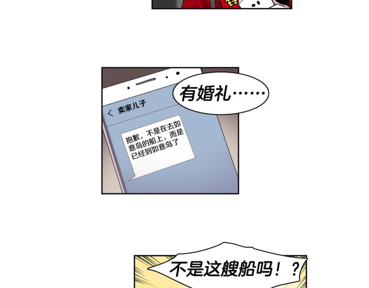 第4话 在无人的海上！7