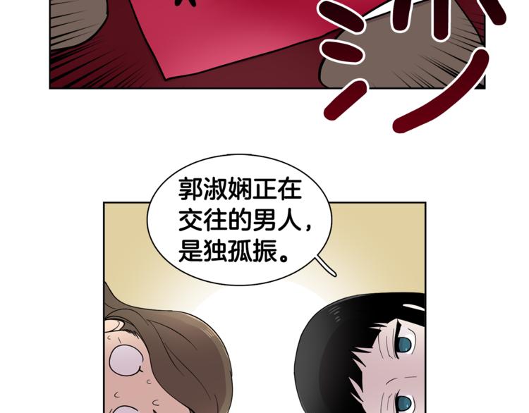 第7话 天上掉馅饼！34