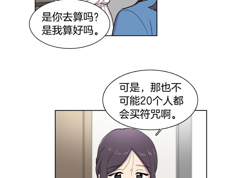 第8话 抓住你了！55