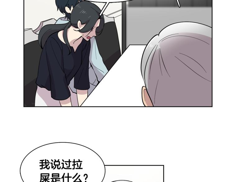 第7话 天上掉馅饼！79
