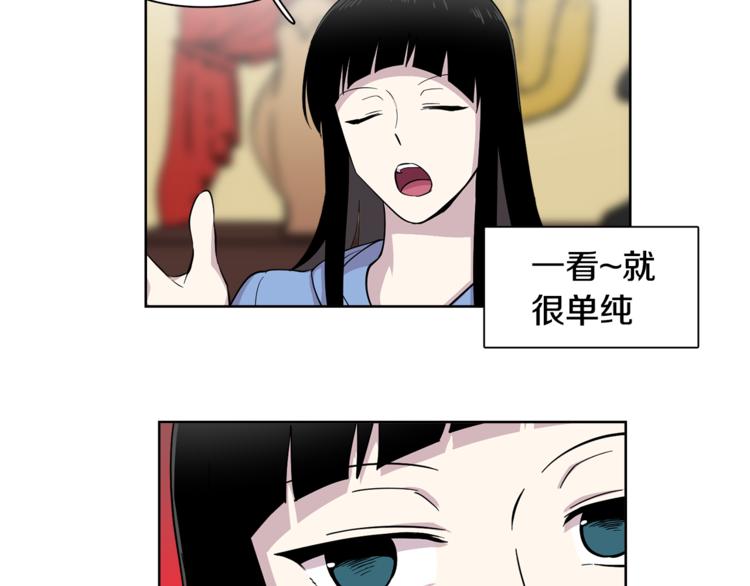 第7话 天上掉馅饼！42
