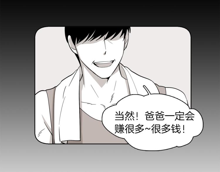 第6话 伪善的人们81