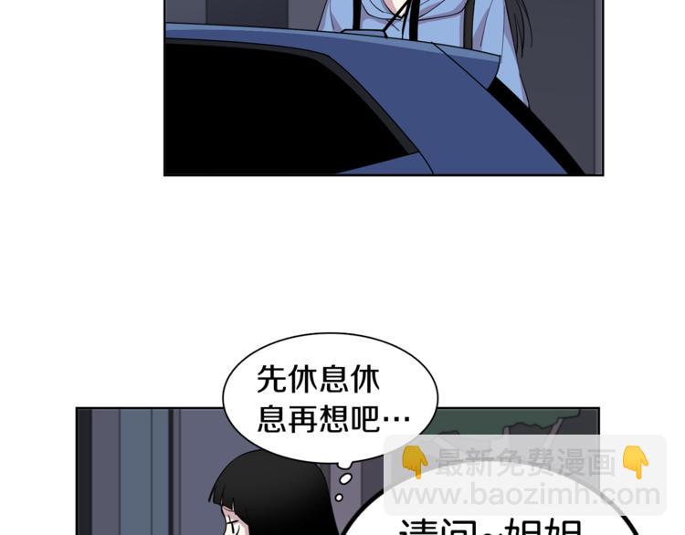 第7话 天上掉馅饼！4