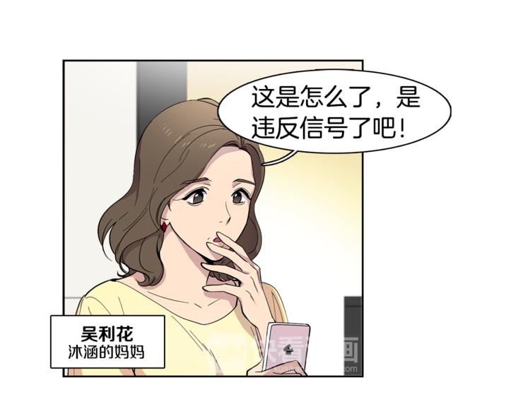 第4话 在无人的海上！28
