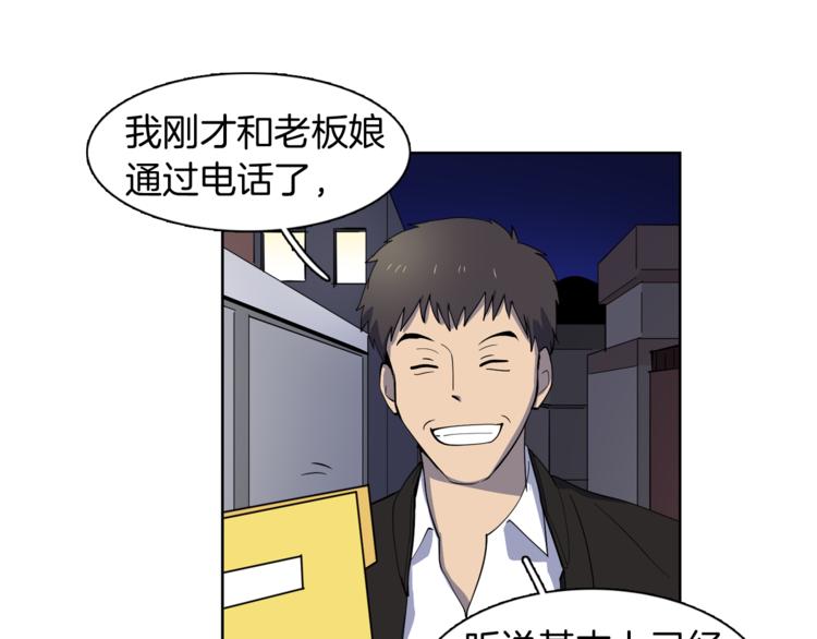 第6话 伪善的人们57
