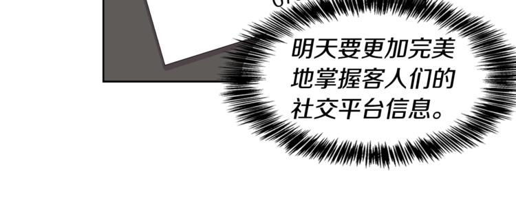 第8话 抓住你了！24