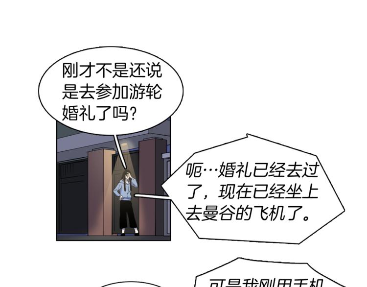 第6话 伪善的人们49