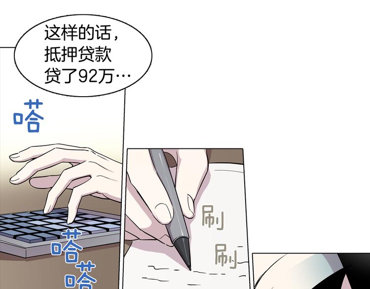 第1话 梦想的破碎73