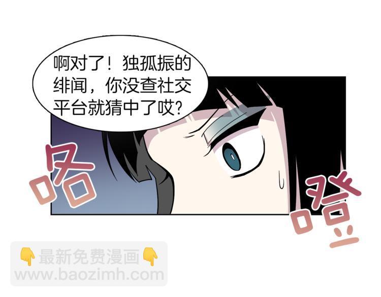 第9话 这是在告白？60