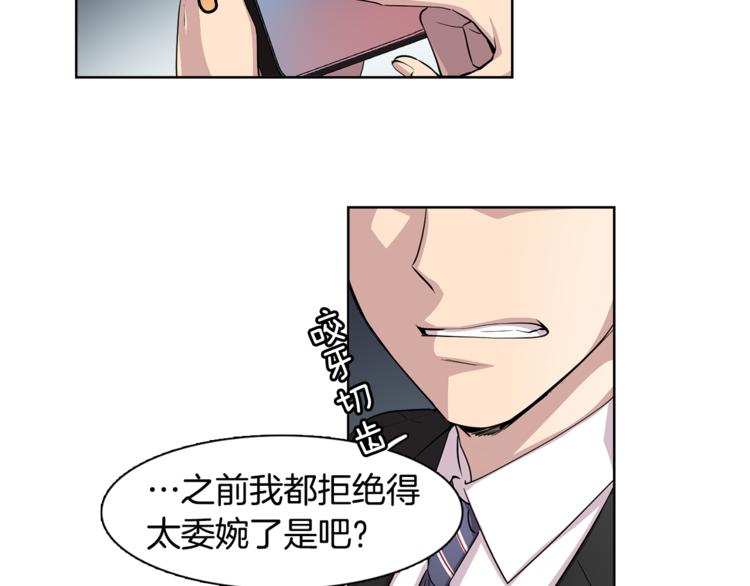 第3话 相亲对象32