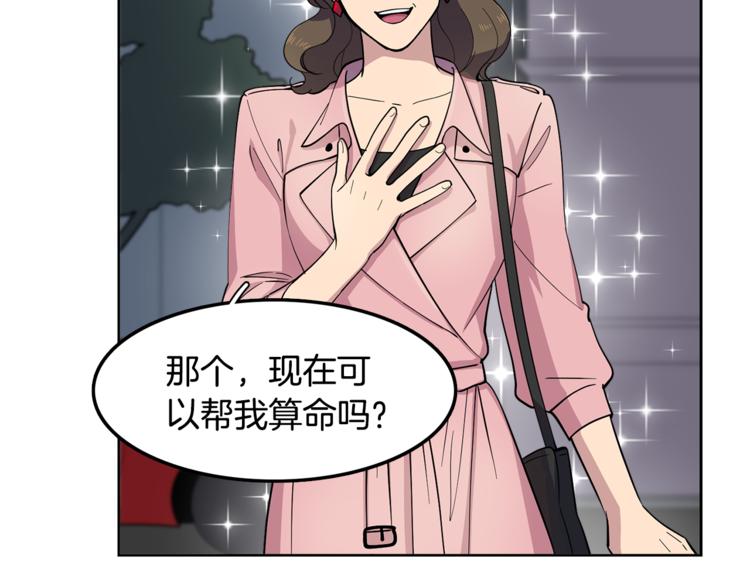 第7话 天上掉馅饼！7
