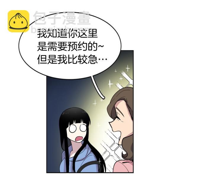 第7话 天上掉馅饼！8