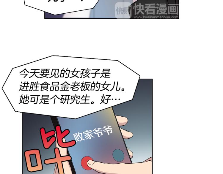 第3话 相亲对象31