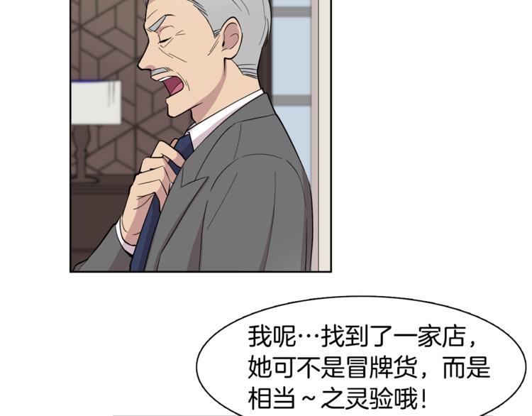 第8话 抓住你了！45