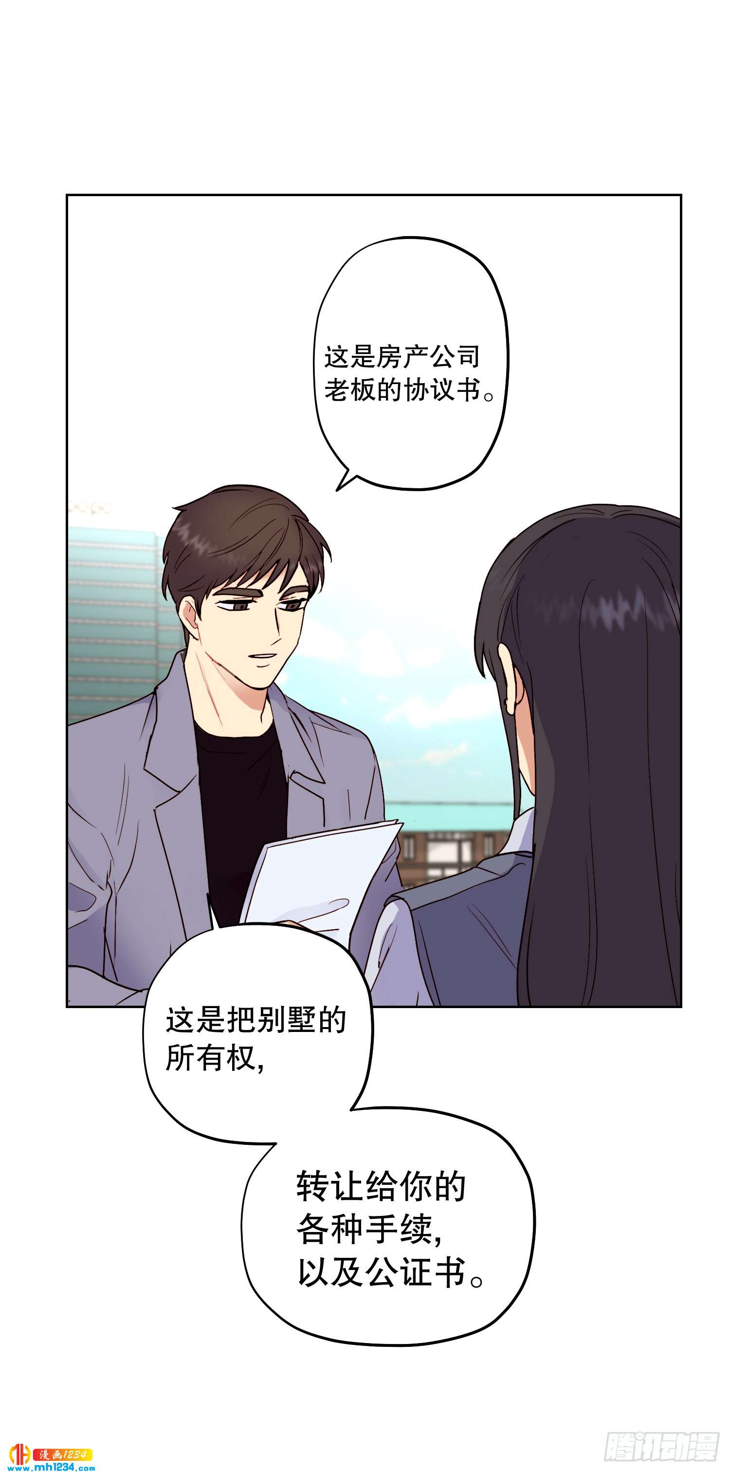 为你留下来53