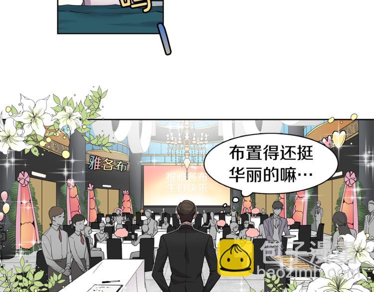 第3话 相亲对象3