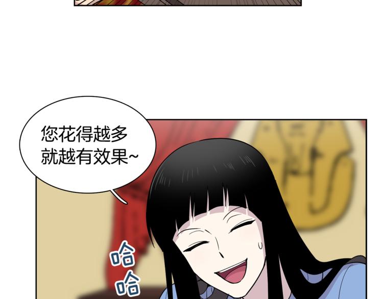 第7话 天上掉馅饼！61