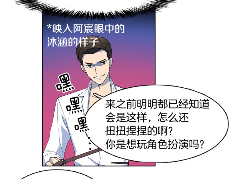 第3话 相亲对象52
