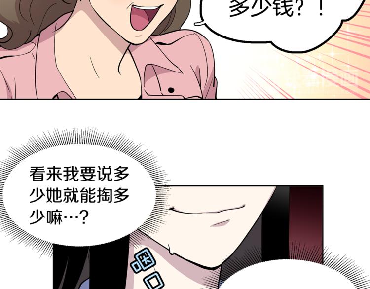 第7话 天上掉馅饼！47