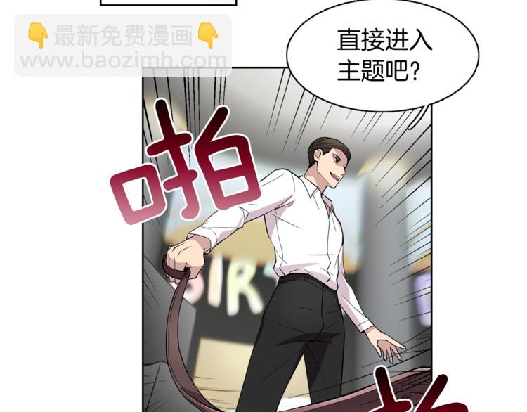 第3话 相亲对象49