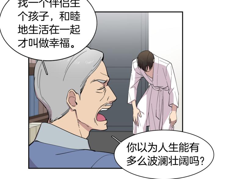 第5话 给我三十万！54